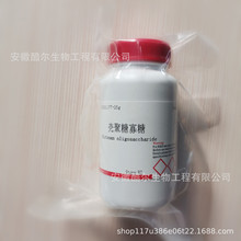 壳聚糖寡糖 低聚壳聚糖CAS:9012-76-4不同分子量 科研试剂