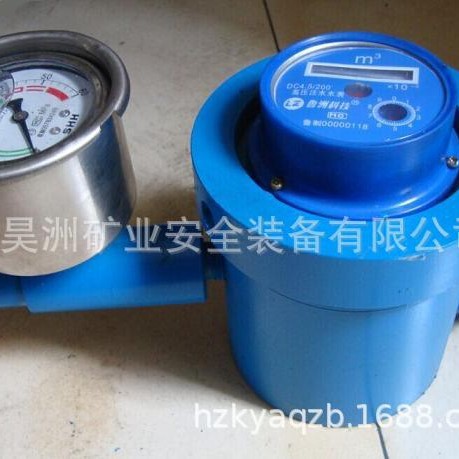 GGS-E型【煤层高压注水流量计】高压注水水表生产厂家现货！
