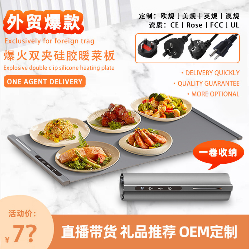 跨境新款硅胶暖菜板家用多功能恒温餐桌保温板可折叠便携式暖菜垫|undefined
