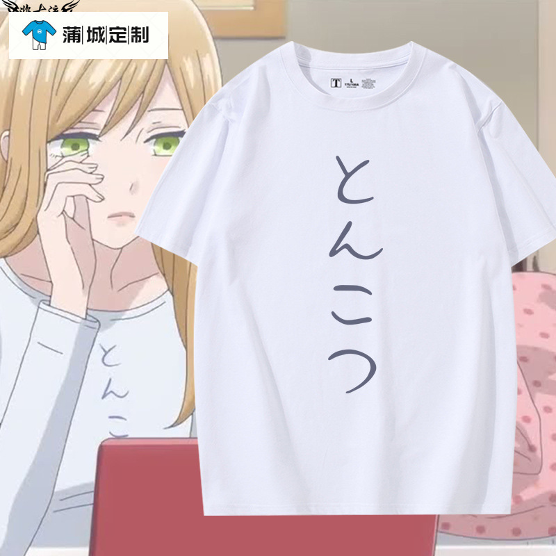 He Yamada Talks about Lv999's Love T-shirt Kimchi Akane Zhou's Same Style cos Short-sleeved T-shirt Japanese Style Pain Clothing