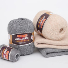 三利羊绒线正品手编毛线安哥拉山羊绒纯正手织小羊线团围巾中细线