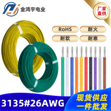 廠家批發電線美標3135硅膠線6AWG#263/0.25TS電子線環保高溫線
