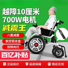 前驅電動輪椅智能全自動折疊殘疾人老年人雙人專用代步車坐便