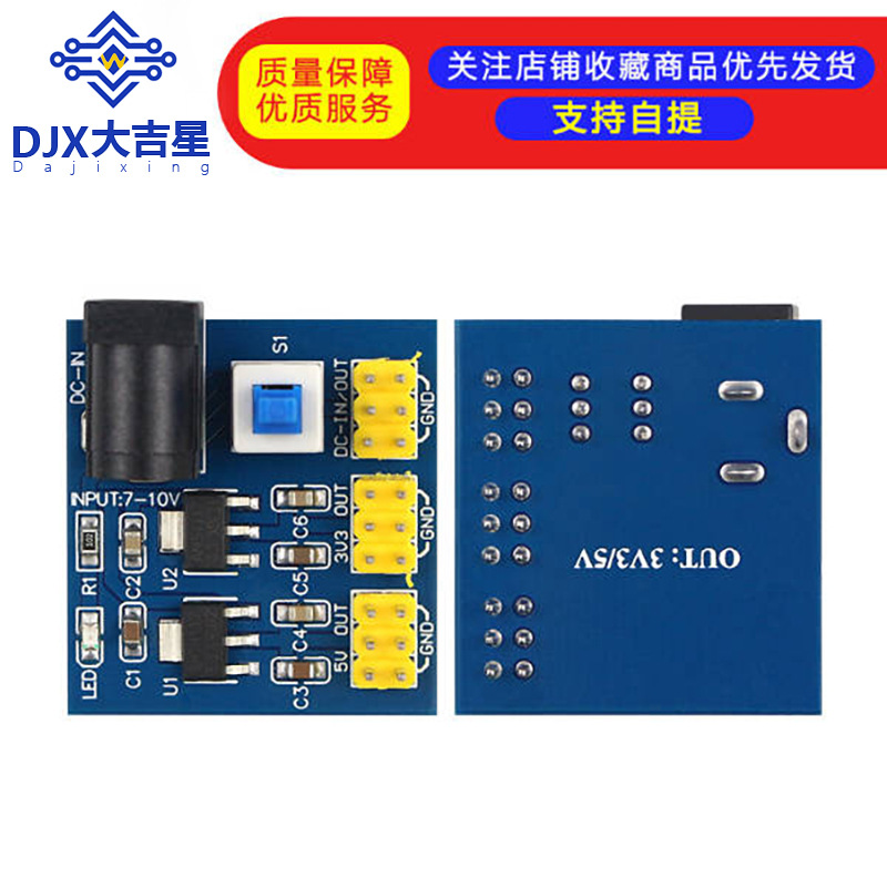 3.3V 5V 12V 电源模块 多路输出DC-DC电压转换模块12V转3.3/5/12V