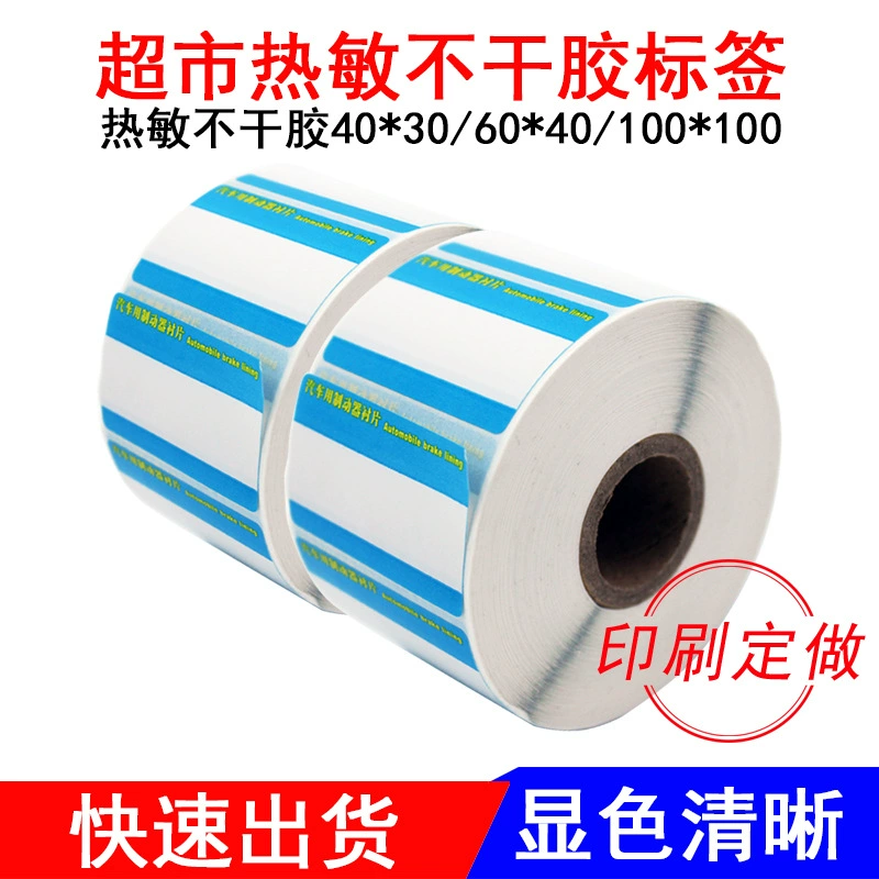 Слипчивый стикер 40*30 60*40 термальный ярлык полки электронного масштаба ярлыка цены печатания бумажный ярлык товаров фармации