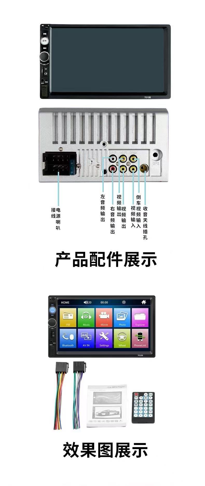Best-selling in Southeast Asia 7inch Car 7010B Bluetooth Audio Output Supports USB Flash Drive and Memory Card 2Din FM Radio