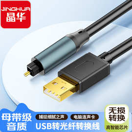 跨境新品USB转光纤音频专业级24位解码台式电脑笔记本连接回音壁