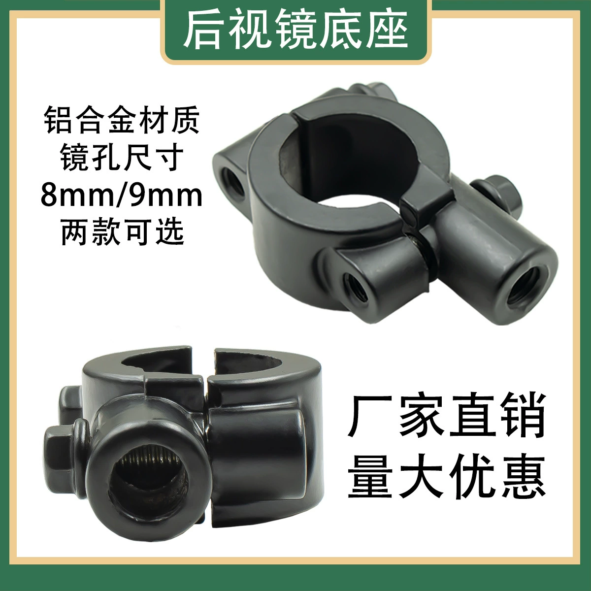 Сиденье зеркала мотоцикла Электрическое Велосипедное Зеркало Руль сиденья Модифицированное зеркало Сиденье Зеркало Монтажное отверстие Фиксированное основание