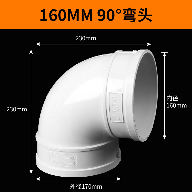 PVC製排水管90度直角エルボ下水管ドアエルボ付属品5075110160200250耐腐食性|undefined