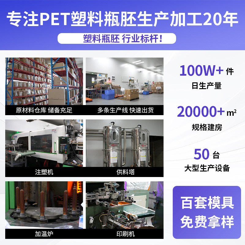 20口径大克重瓶胚18-20-21-23-25-28-33克美妆日化类管坯塑料瓶坯|undefined