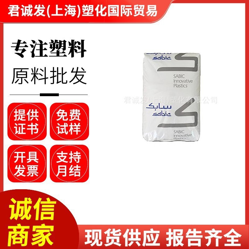 PC 沙伯基础PC1000R高透明注塑热稳定剂中粘应用家电电子电器外壳