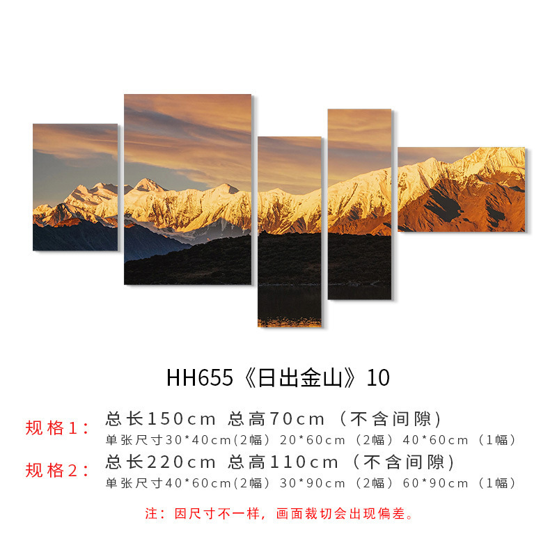 日照金山客間装飾画大気後ろ山図ソファー背景壁現代シンプル寝室掛け画壁画|undefined
