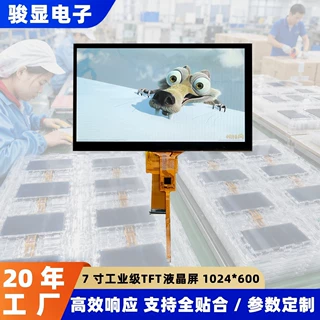 源头工厂7寸电容触摸屏 MIPI接口智能家居工业工控TFT液晶屏定制