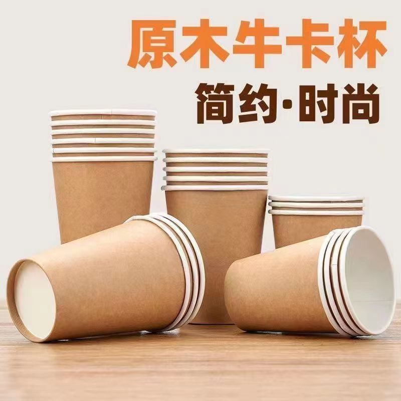 一次性纸杯批发整箱一次性杯子古风加厚办公商用跨境源头工厂