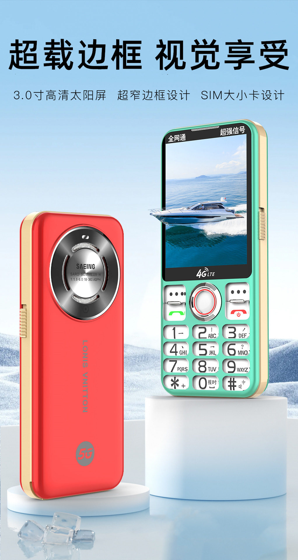 3.0-inch screen, large and small SIM cards, 5G, large characters, large screen, loud sound, ultra-long standby time, senior citizen mobile phone, full network compatibility 4G full figure