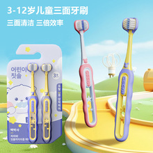 【两支装儿童三面牙刷】3-12岁适用高级软毛三头儿童牙刷厂家正品