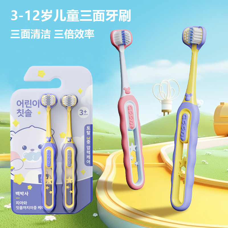 【子供用三面歯ブラシ2本パック】3～12歳向けの高級柔らか毛三頭子供用歯ブラシメーカー正規品|undefined