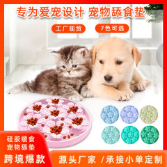 猫と犬の食器のシリカゲルを舐めて皿を舐めます。