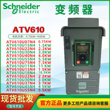 Schneider变频器ATV610 1.5Kw3Kw4Kw5.5Kw7.5Kw11Kw22Kw30Kw37K