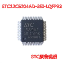 STC12C5204AD-35I-LQFP32 ȫԭbF؛ STC12C5204AD NƬ оƬ