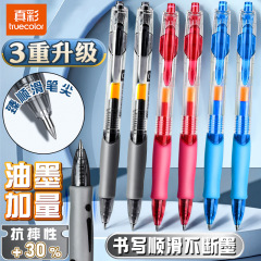 真彩1008新型押しペン速乾大容量黒中性ペン0.5mmビジネス事務サイン黒ペン