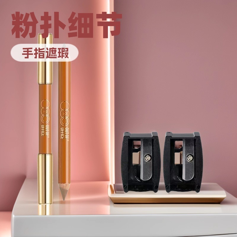 OUT OF OFFICE双头修容笔OOO高光修容棒阴影鼻影膏|undefined