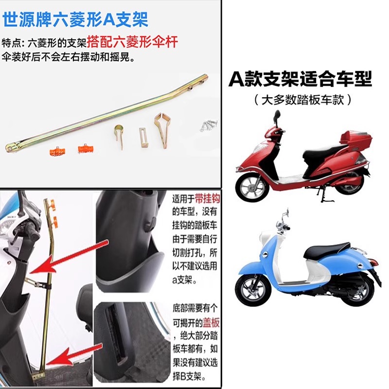Electric Vehicle Umbrella Holder, Electric Vehicle Umbrella Holder Accessories, Battery Vehicle Parasol, Swallowtail Umbrella Holder, Umbrella Holder