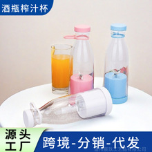 跨境酒瓶榨汁机便携式充电榨汁杯小型家用多功能电动果汁机 6叶刀