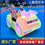 新款碰碰车户外亲子双人跑车广场电动车儿童玩具遥控游乐场设备