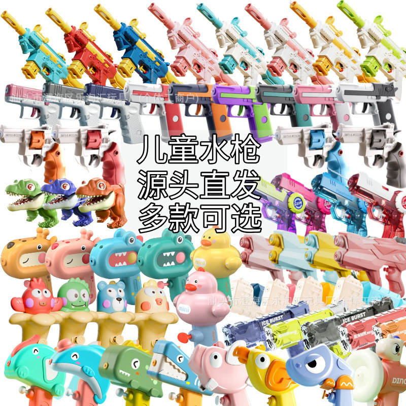 Wholesale generation children's toys small water gun summer water gun baby boys and girls mini cartoon water toys