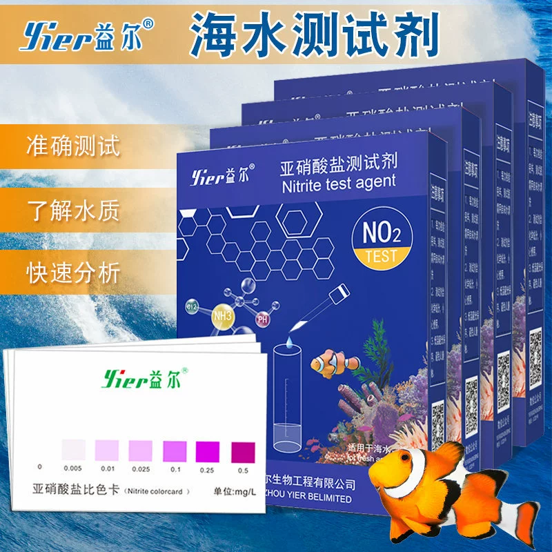 Yier Тест реагент нитритная вода тест качества Аммиак Азот анализ pH тест фосфат нитрат тест морской воды