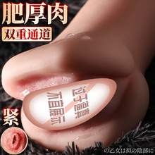 久爱飞机杯阴臀倒模成人性爱用品男自慰情趣玩具非充气娃娃可插入