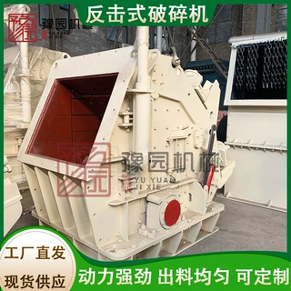 采石场反击式破碎机 鹅卵石建筑垃圾碎石机 石膏页岩大口径反击破