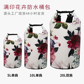 户外防水袋;户外防水包;潜水箱包