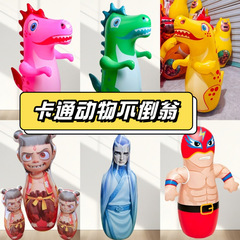 子供PVC大サイズの空気入れ玩具風船趣味漫画恐竜不倒翁玩具解凍運動神器