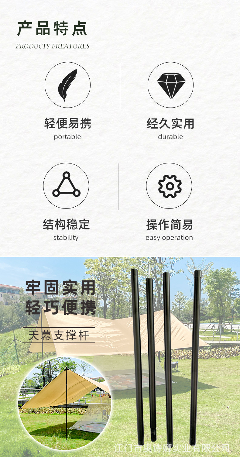 支撑杆-详情页_03.jpg