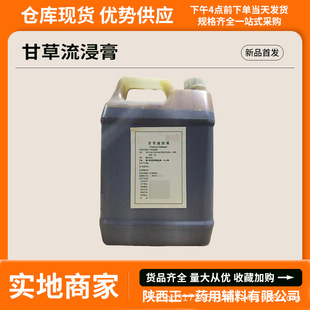 �ڷ�ș���o�� �ʲ������� 5kgһͰ �ʲ���ȡҺ�ʲݼ�Һ�F؛���]