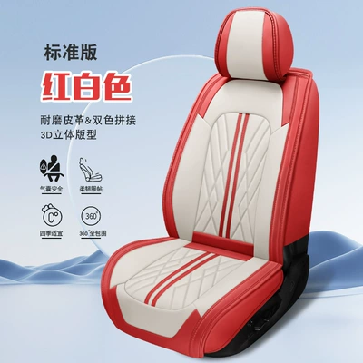 cushion five-seat all-leather four-season universal | Seat cushion, seat cover - standard-edition-red-and-white
