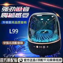 L99哈曼卡顿琉璃蓝牙音箱华强北超低音炮水晶音响大功率家用户外