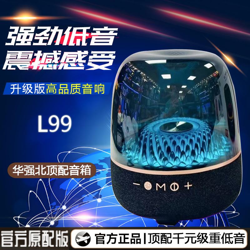 L99哈曼卡顿琉璃蓝牙音箱华强北超低音炮水晶音响大功率家用户外