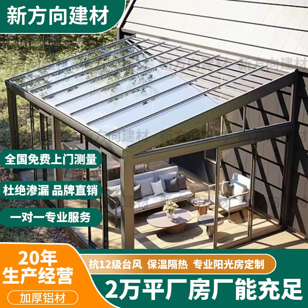 佛山工厂铝合金阳光房户外别墅封阳台防晒隔热隔音庭院花园玻璃房
