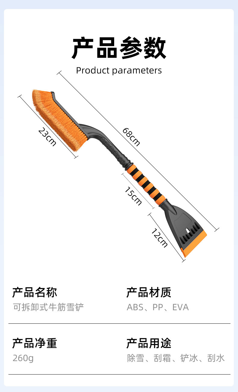 Car Snow Removal Tool, Detachable Vehicle-Mounted Ice Scraper and Snow Brush, Winter Tool, Rubber Snow Shovel
