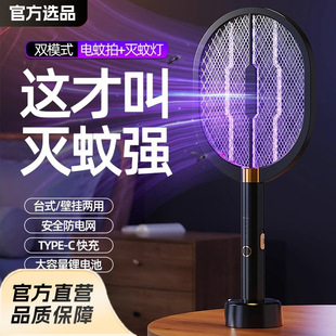 Black Warrior Electric Mosquito Swatter Rechargeable Wall-Mounted Standable Two-In-One New Intelligent Mosquito Swatter Fly Swatter Mosquito Killer Lamp