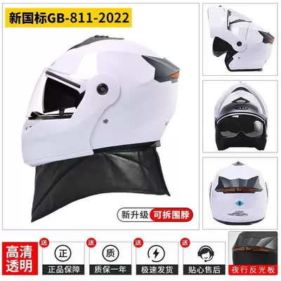 Motosiklet kaskı (dəbilqə) | Suitable for Winter Use - scarf-white-new-national-standard-certification-transparent-mirror