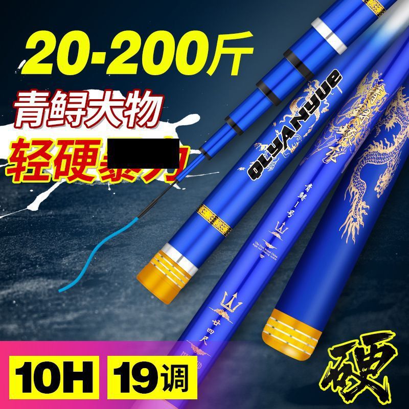 青鲟 黑坑鱼竿 12H轻硬大物杆暴力 飞嗑巨物19调黑棍罗非竿