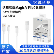 �m�ØsҫMagic V Flip2�W�侀6A���Magic V Flip2������USB-C��