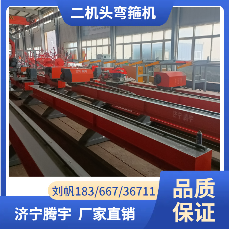 钢筋预应力机械二机头弯箍机螺纹钢弯曲机数控二机头弯箍机箱梁用