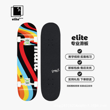 elite儿童滑板 比赛级专业双翘滑板 四轮短板小滑板 初学者滑板