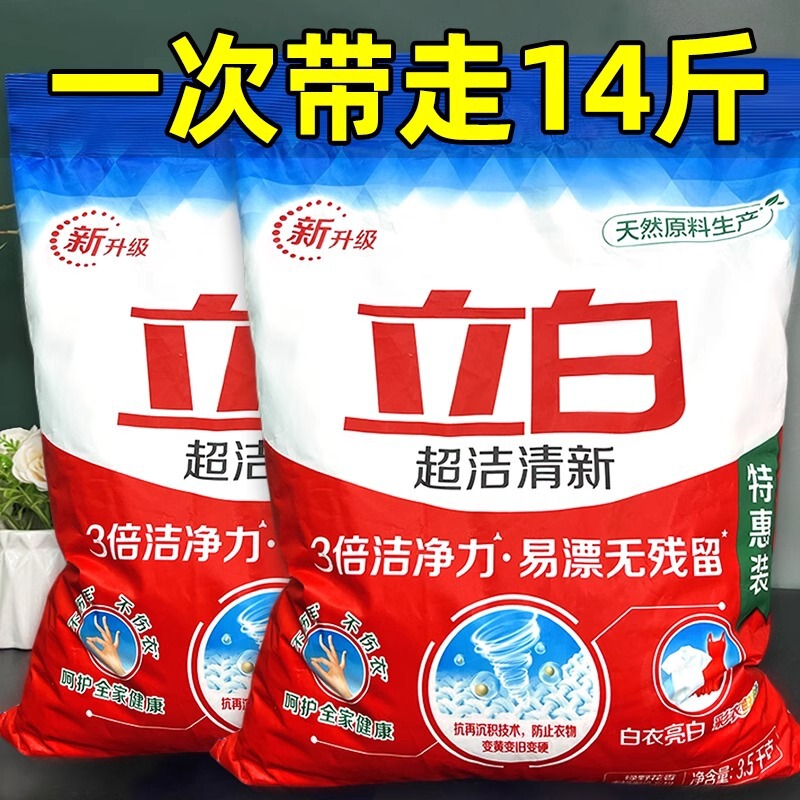 Liby Laundry Detergent Super Clean Fresh Fragrance Long-Lasting Fragrance 7kg Large Package Household Non-Hurting Authentic Affordable Package Liby Laundry Detergent Super Clean Fresh Fragrance Long-Lasting Fragrance 7kg Large Package Household Non-Hurting Authentic Affordable Package