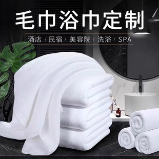 Hotel Pure Cotton Thickened White Towels for Bath Towels, Foot Bath, Foot Massage, and Massage Shop Use